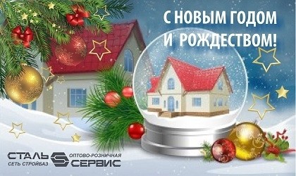 С новым 2024 годом!